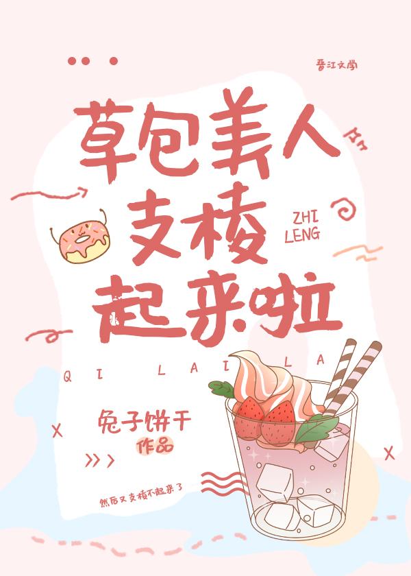草包美女子纹