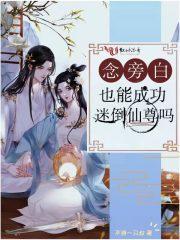 念旁白的人叫什么