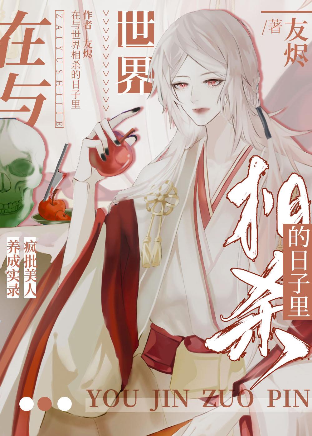 手撕剧本免费阅读
