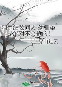 同人文羽生结弦