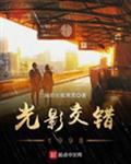 光影交错.Cn