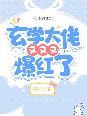 神算小祖宗大叔