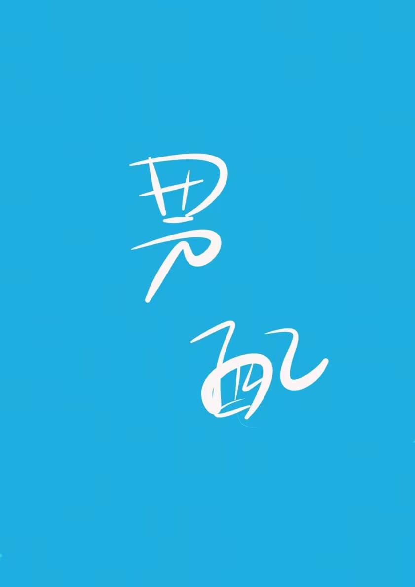万人嫌炮灰男配重生了沈木心