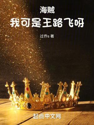 航海王路飞海贼团成员