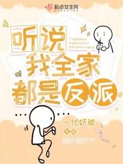 我全家都是穿来的免费收听