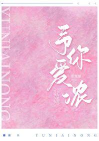 予你爱浓甜厘厘百度