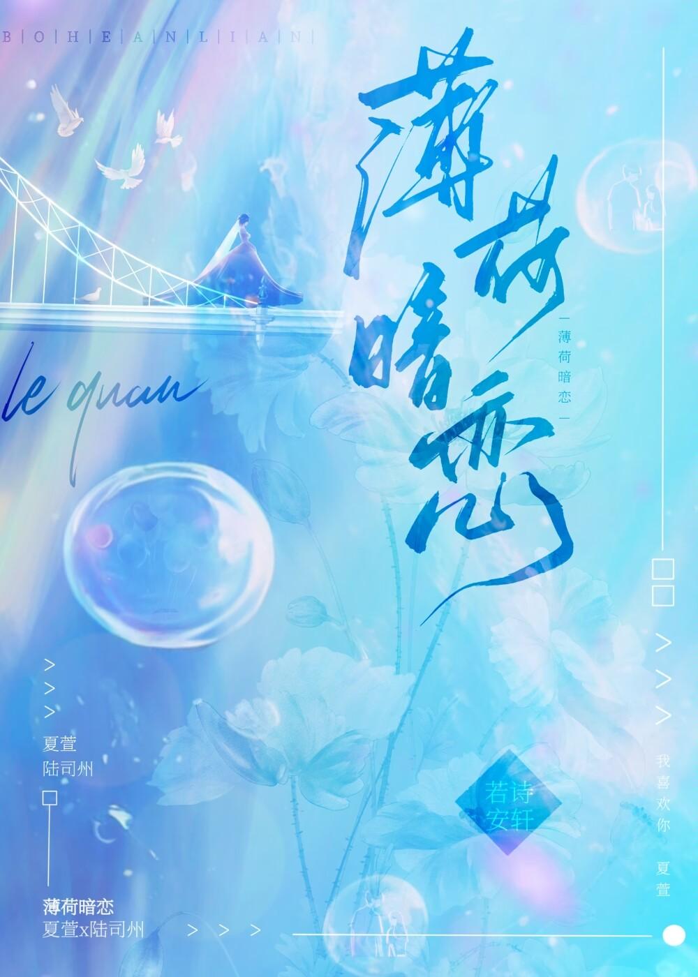 薄荷暗恋为什么看不了