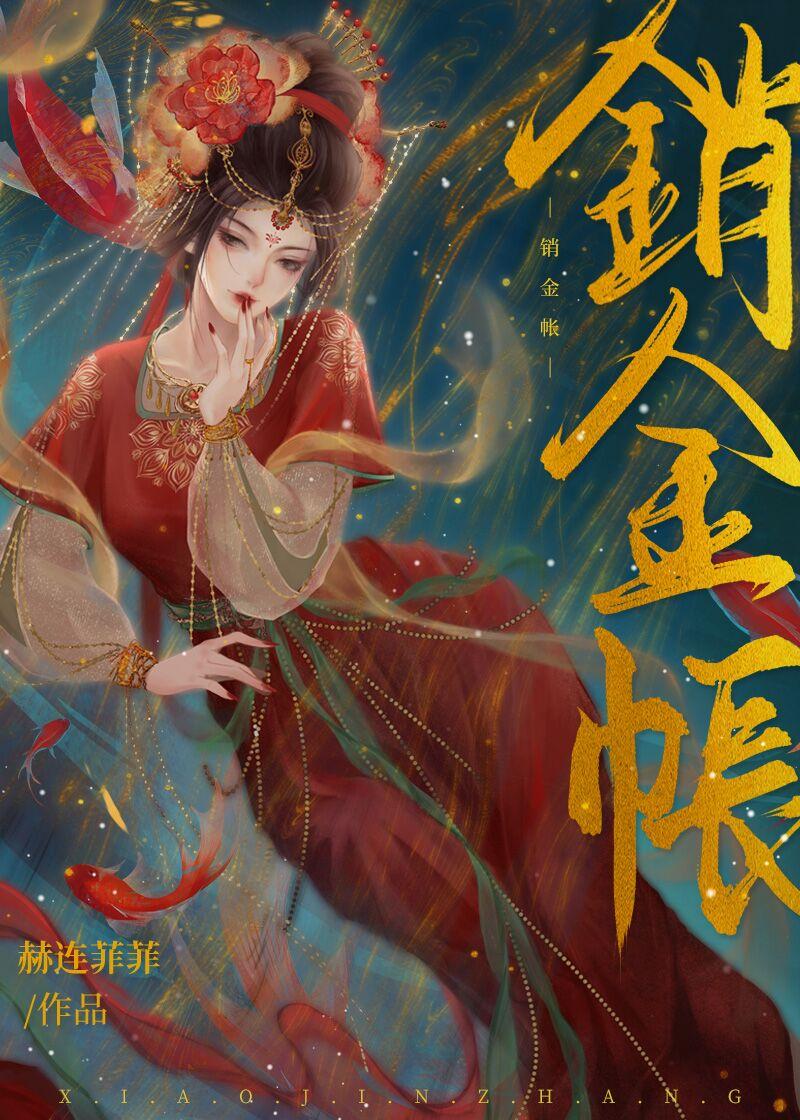 水浒传第五回小霸王醉入销金帐