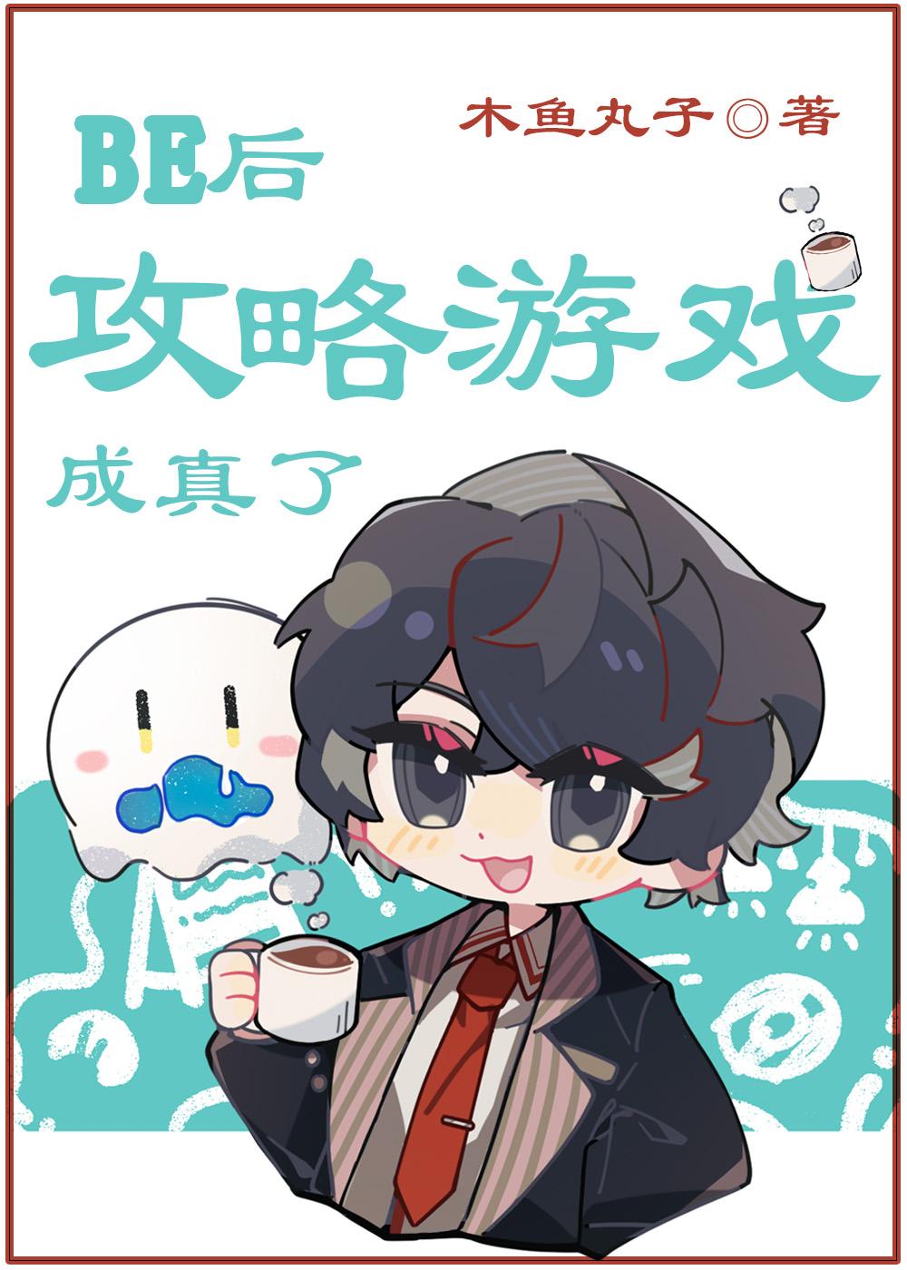 攻略游戏成真了 txt