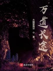 万道科技有限公司