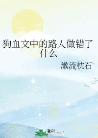狗血id