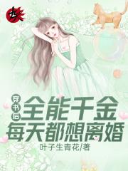 全能千金太撩人