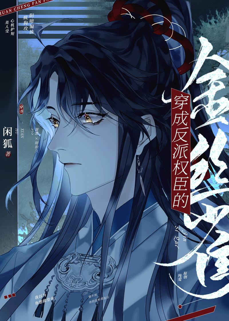 炮灰怀了我的崽