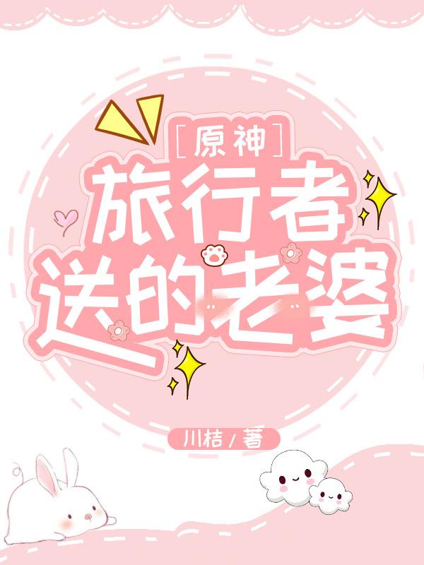 原神圈养一只小蕈兽阅读