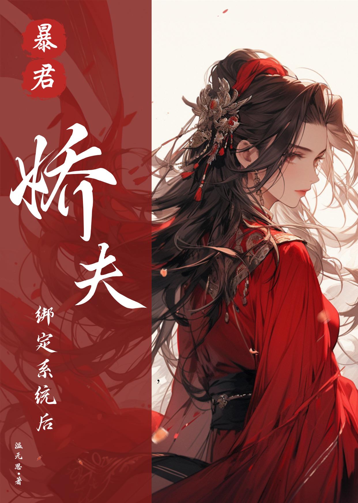 暴君的娇宠包