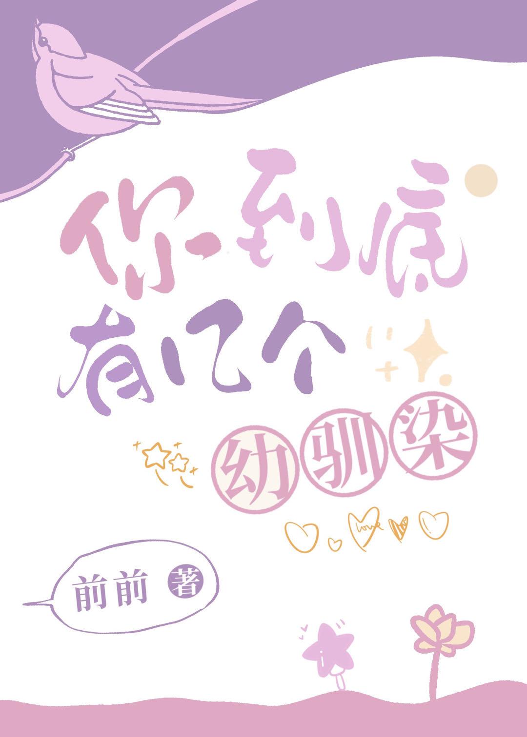 综漫主排球bg