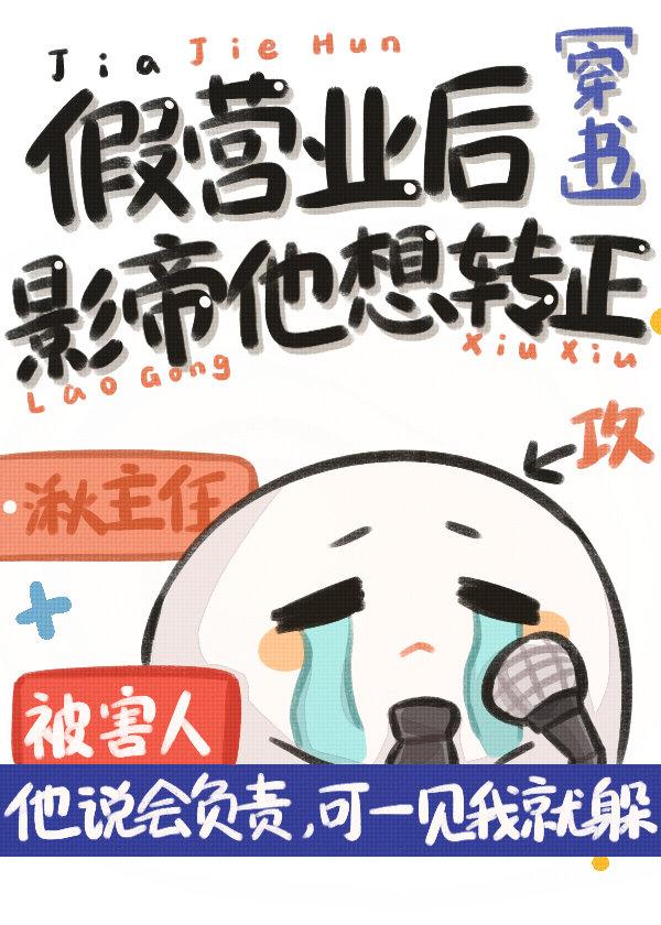 营业假笑23章