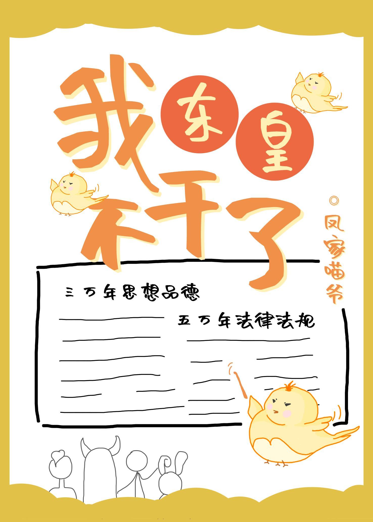 我!东皇太一开局战六圣