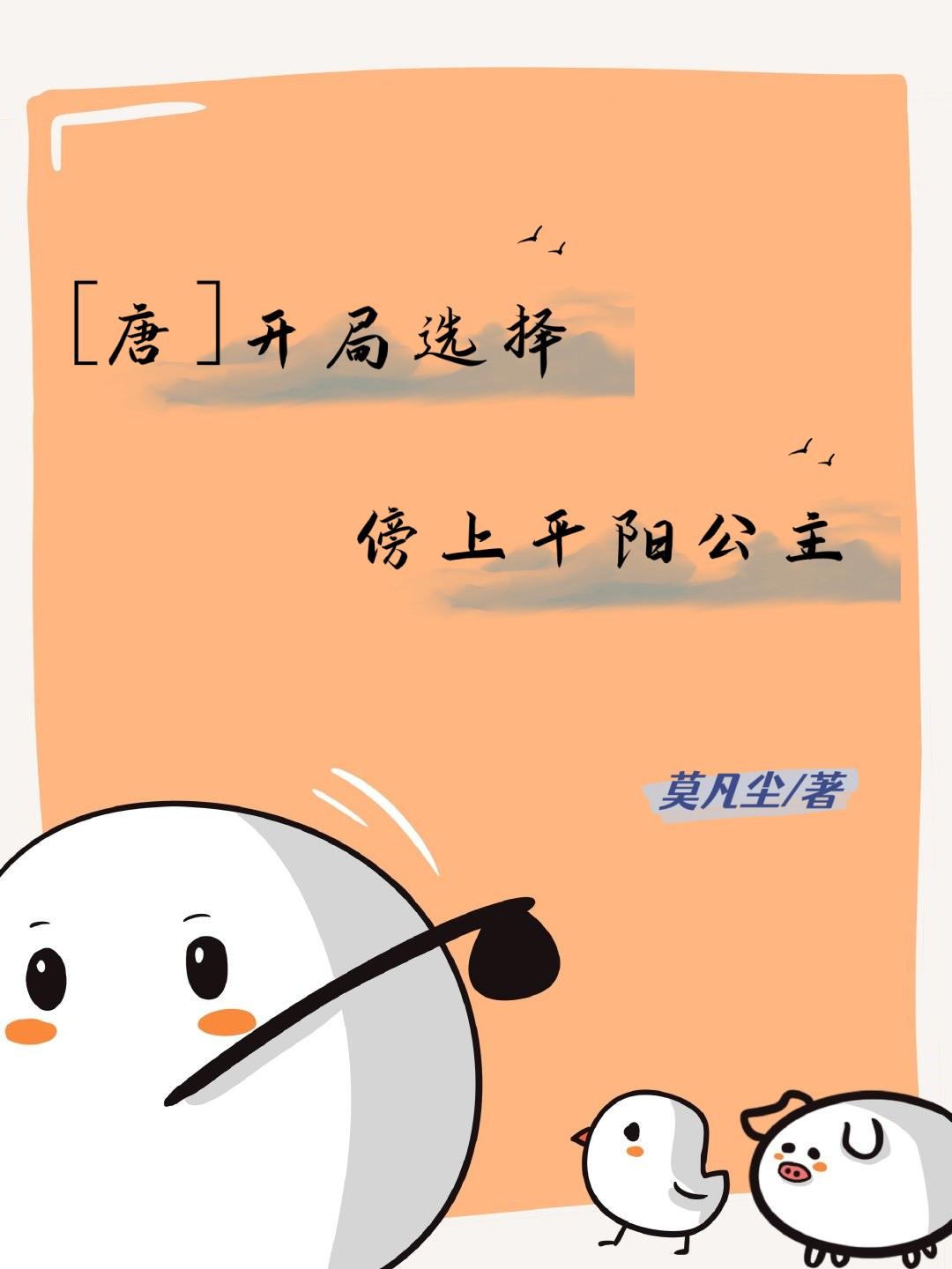 开局选择躺平