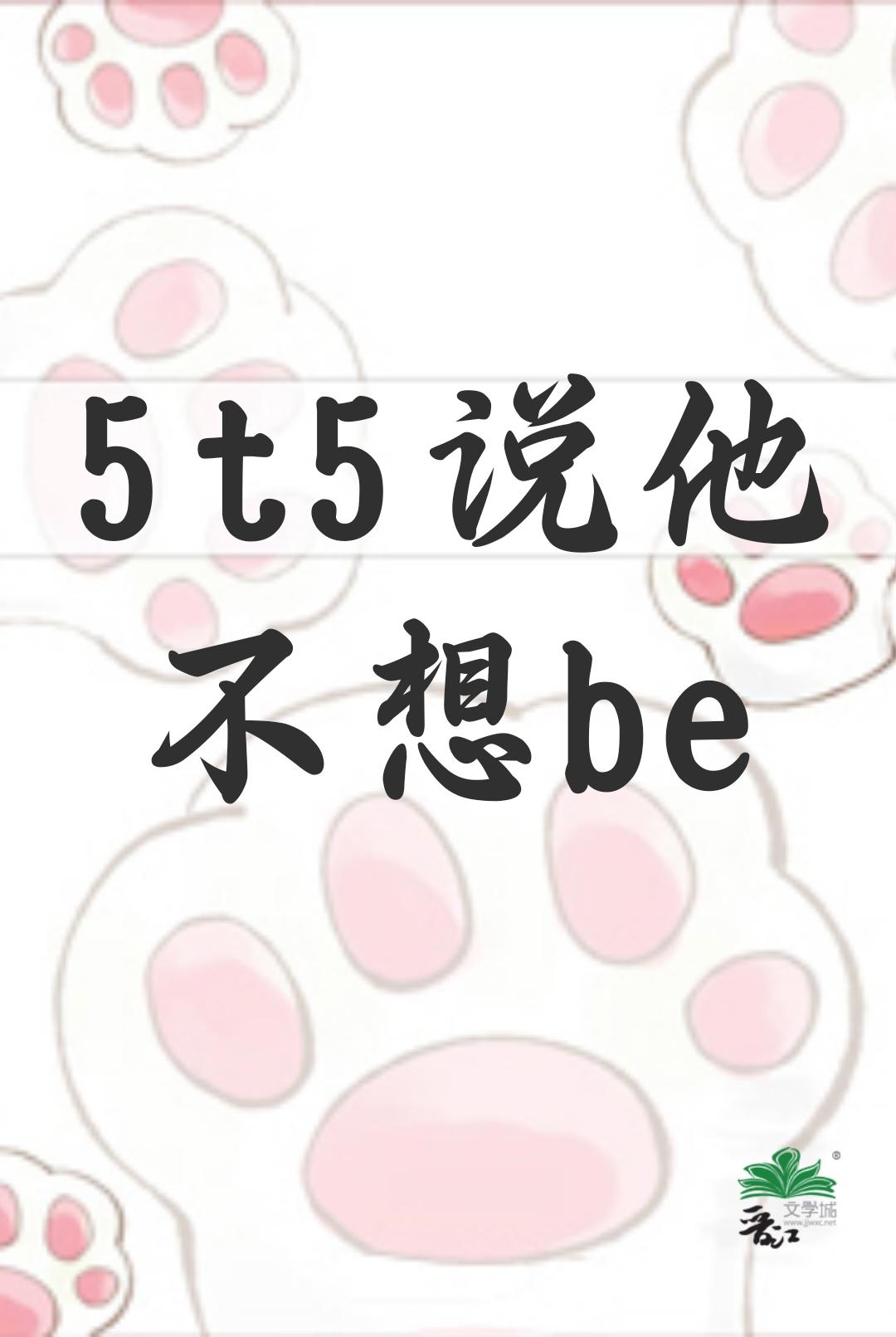 他不想说了