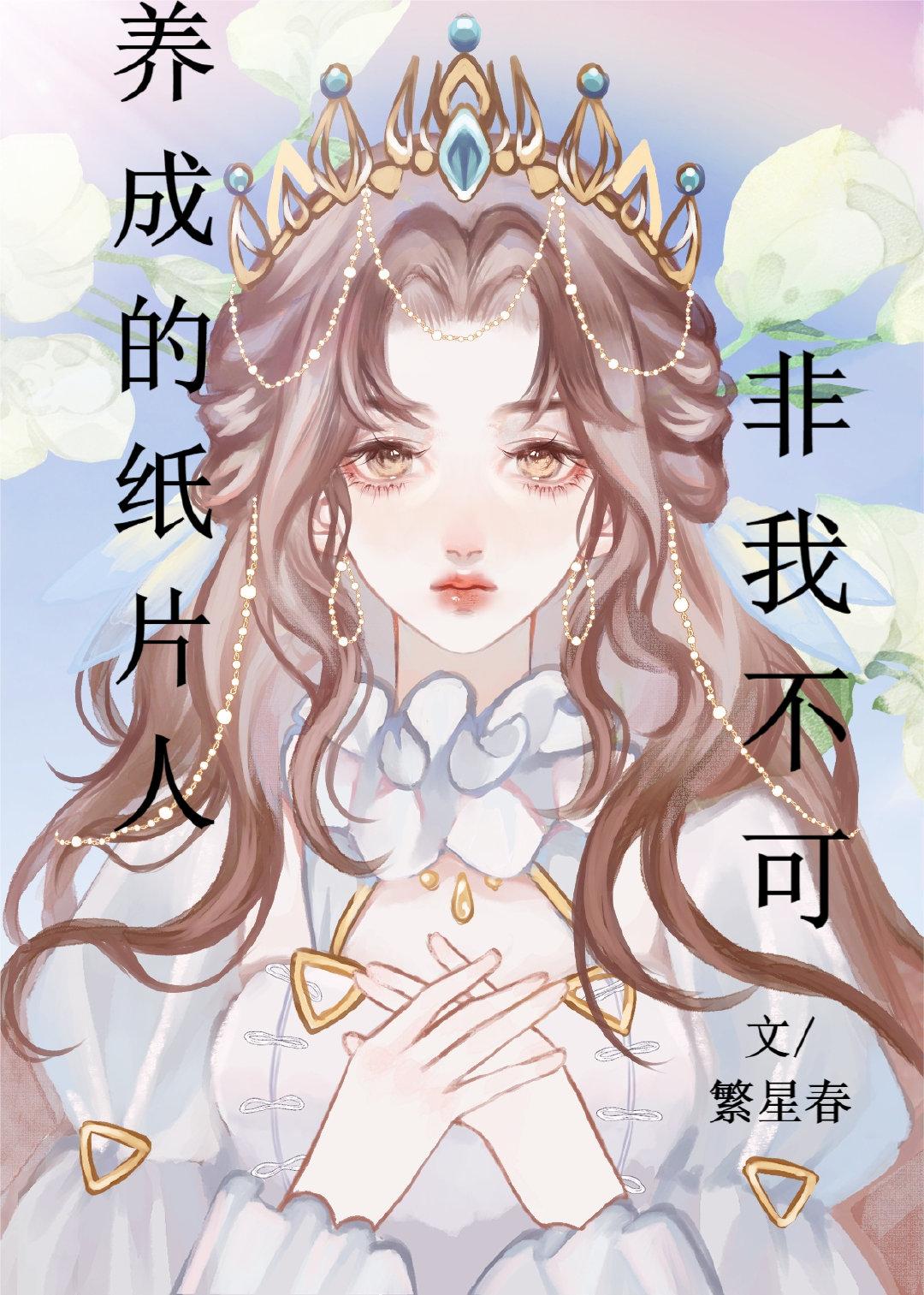 血族始祖好像在撩我[西幻