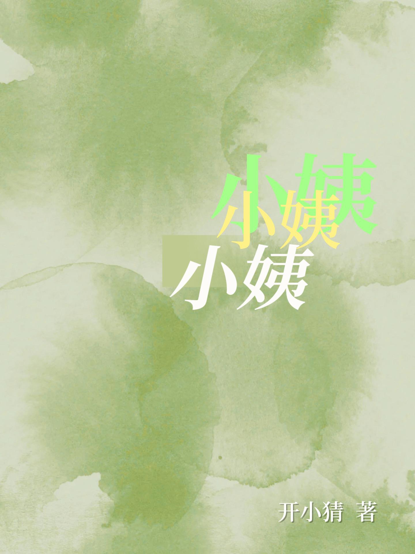 撩走神颜巨佬后全文免费