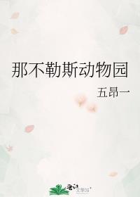 那不勒斯美景