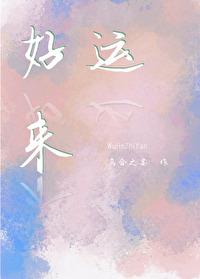 好运来原唱