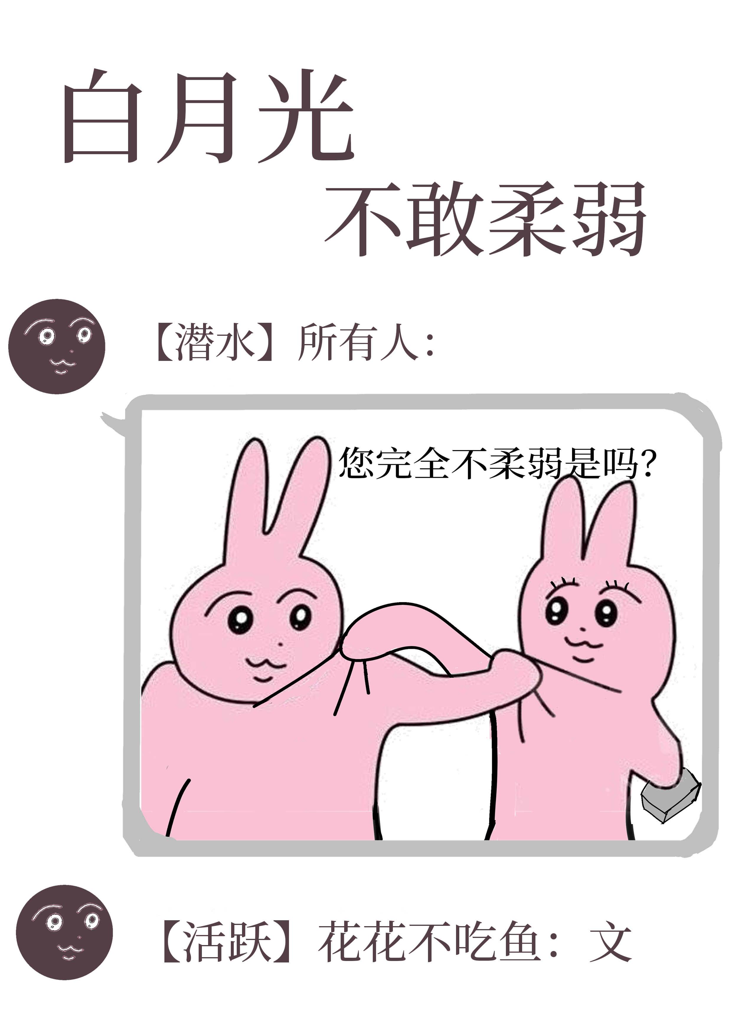 白月光言情文