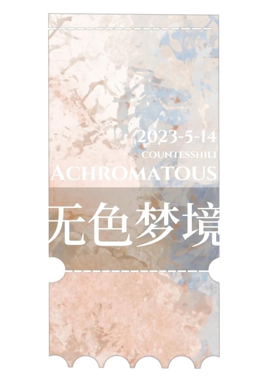 纯色梦境