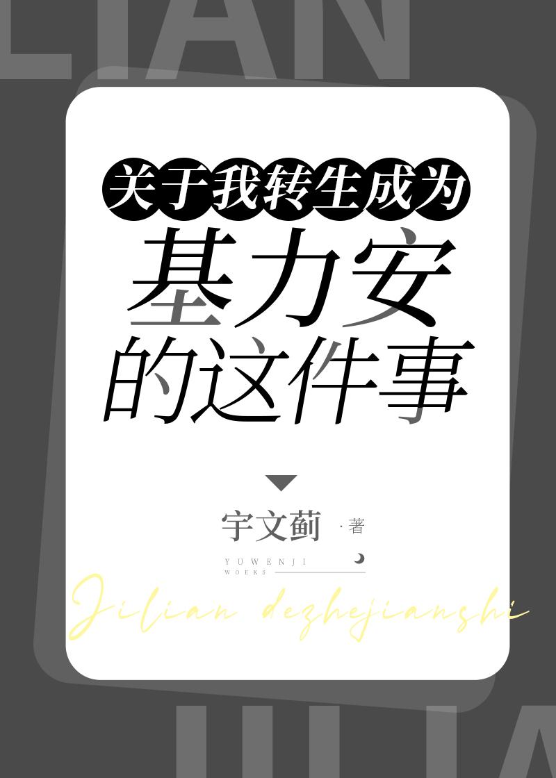 关于我转生变成史莱姆这档事游戏