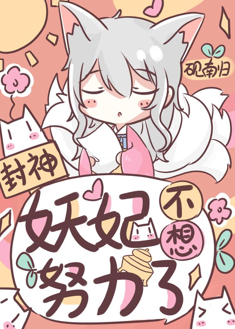封神纣王的