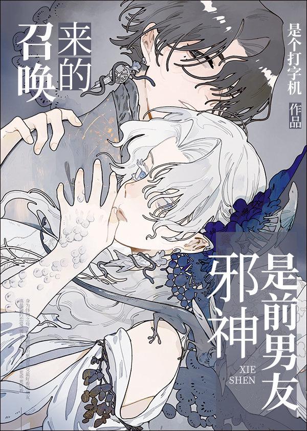 开局抽取神明前男友