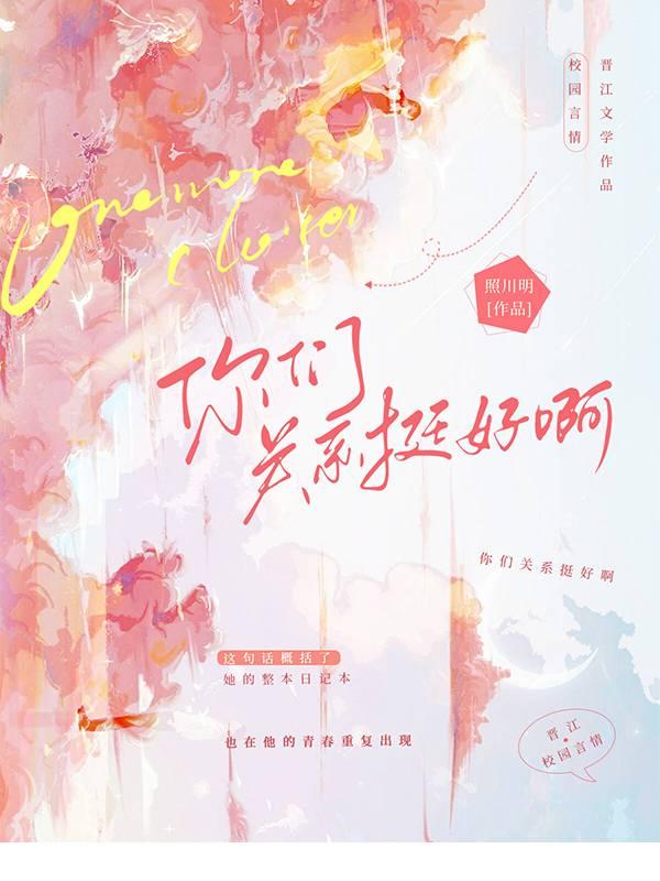 你们的关系彻底结束了吗