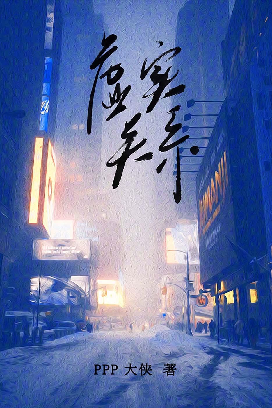 亮面的虚实关系