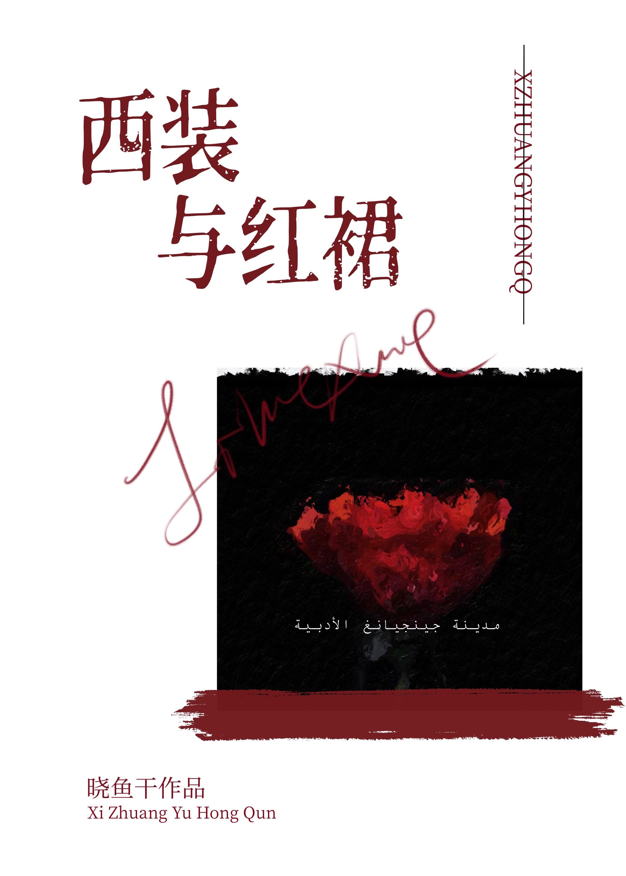西装裙如何搭配