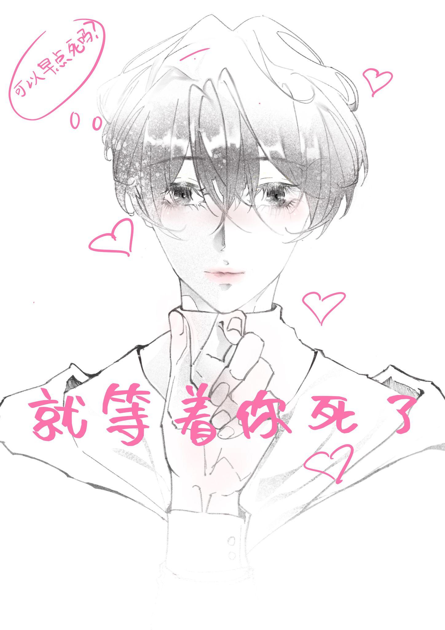 非人类也要谈恋爱