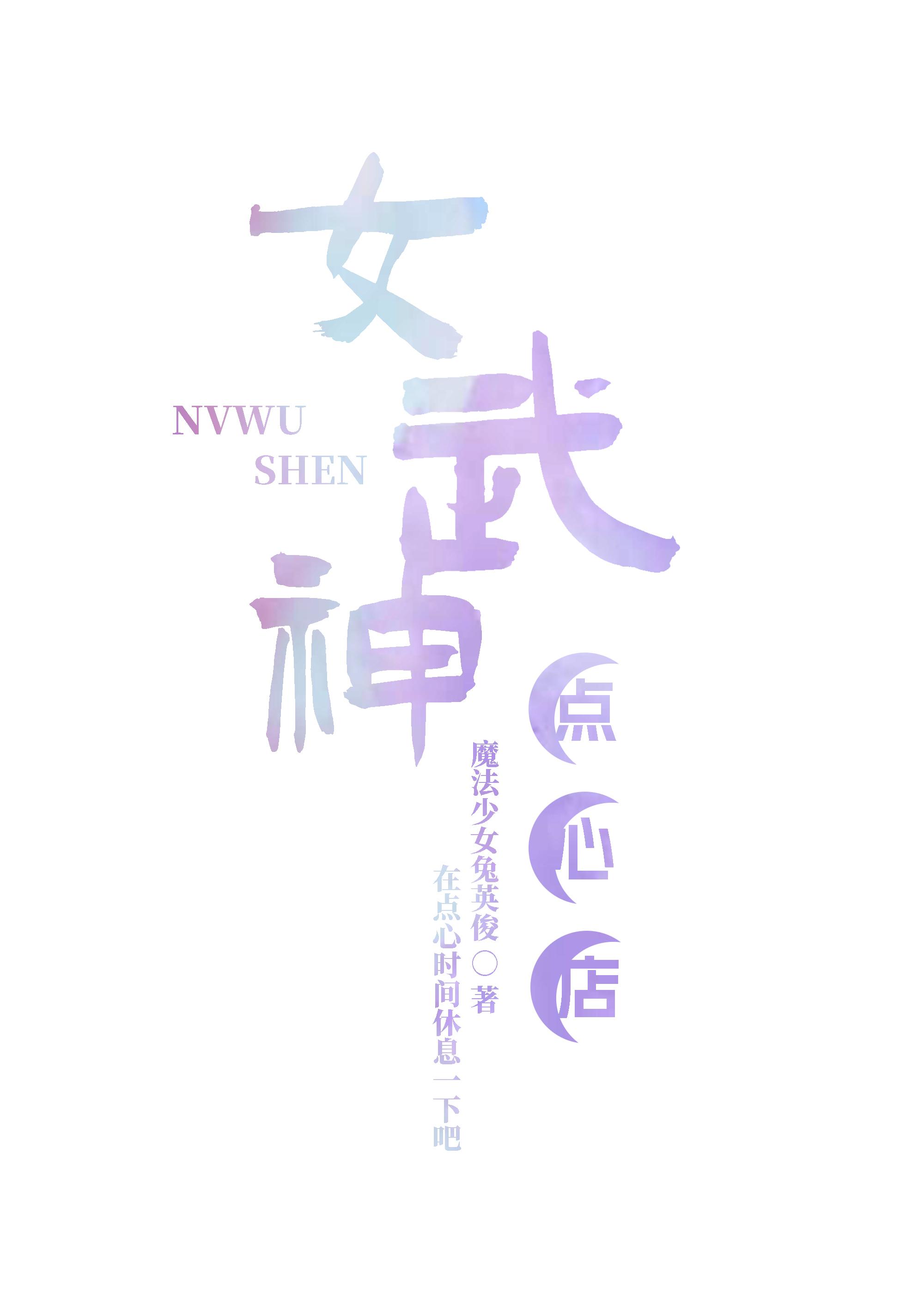 女武神之心怎么获得