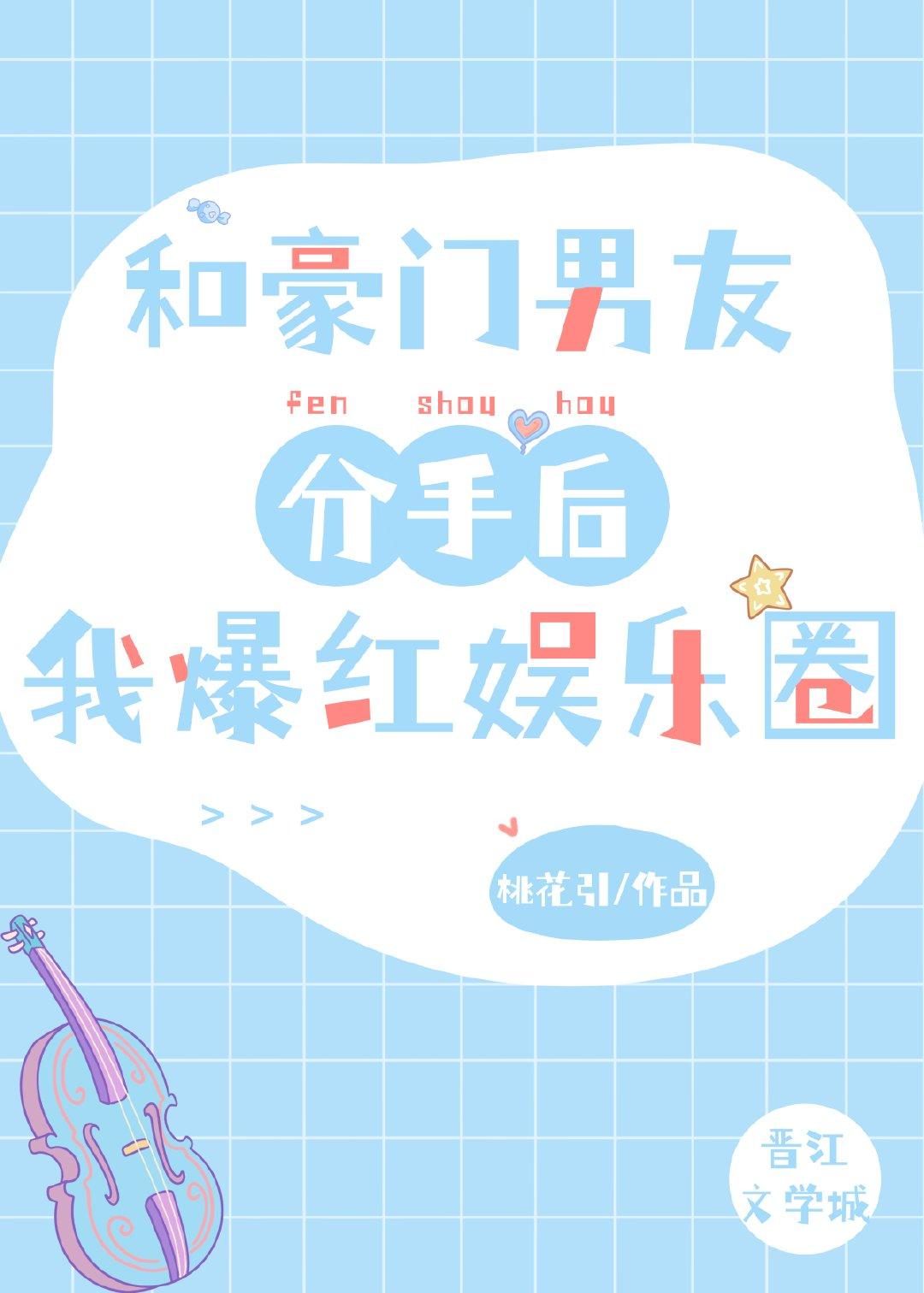 娇软[娱乐圈