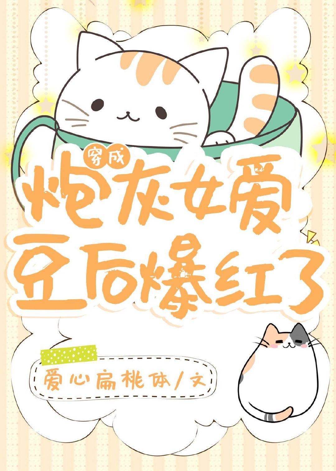 沙雕女星只想退圈