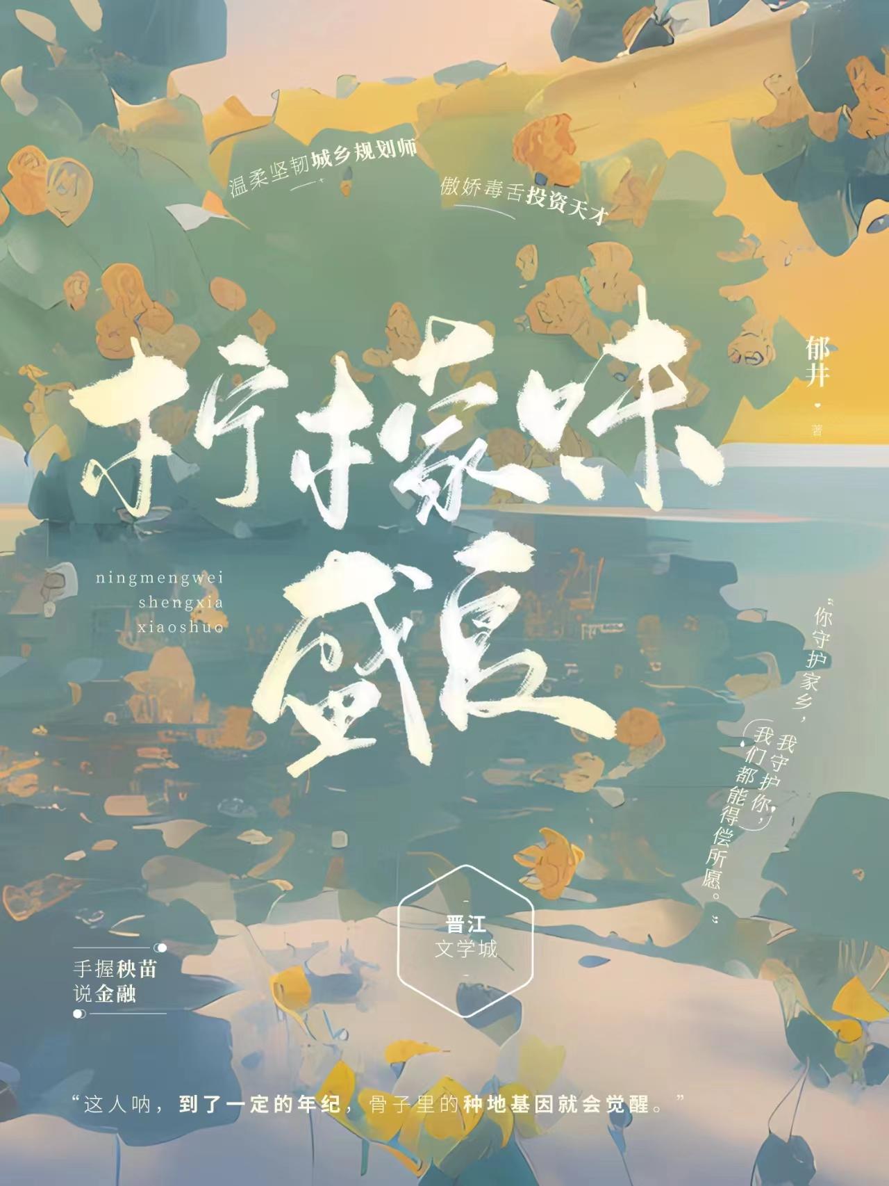 阳光柠檬味的盛夏