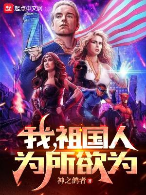 为所欲为免费