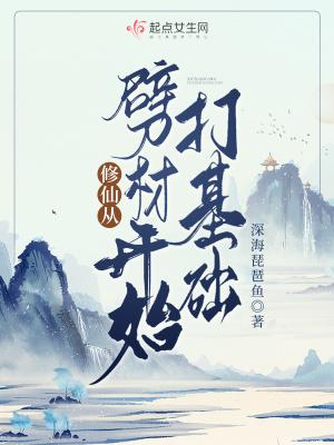 修仙从拔刀开始