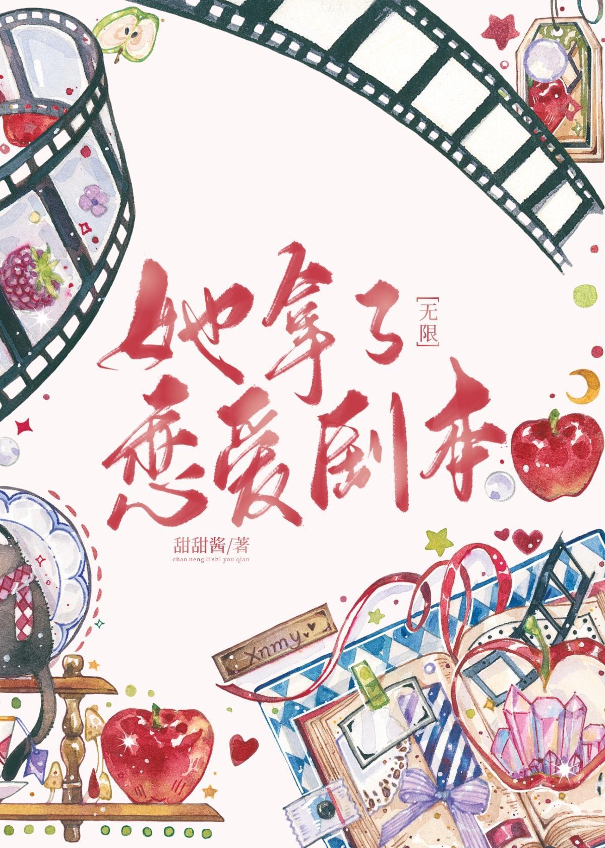 他拿走了