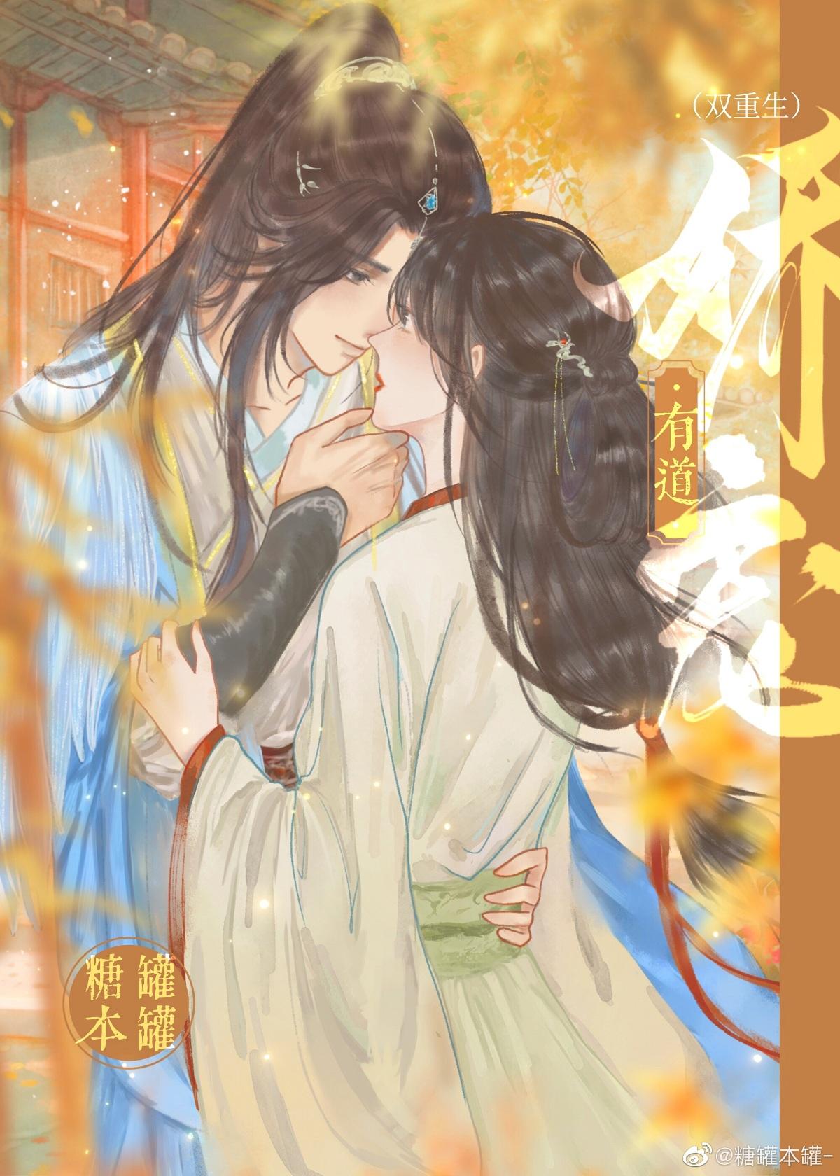 娇宠有道(双重生)