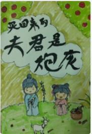 小农女彪悍