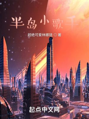 半岛小歌手免费