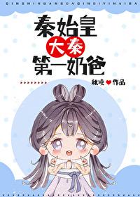 秦始皇老爹