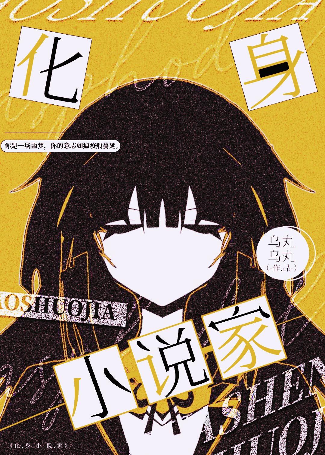 写一部作品