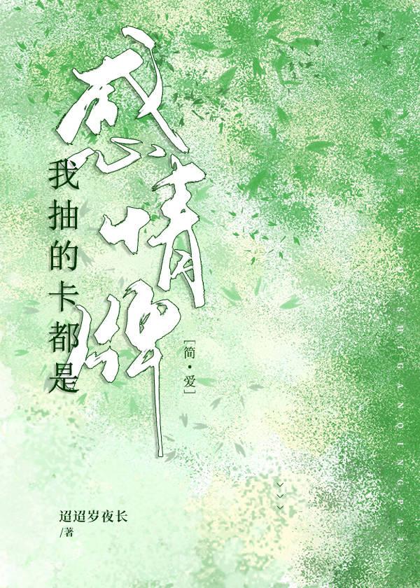 我靠写同人格格党